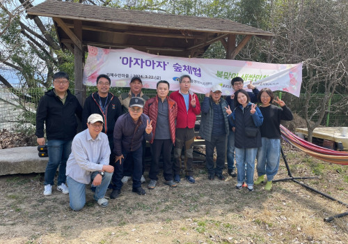 아자아자 숲체험 '봄맞이 자연새싹만찬'