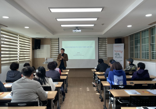 '사회보장 특구 사업의 이해와 실천 전략' 강의 진행