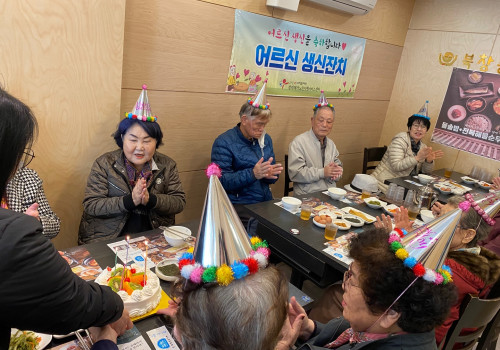 상리재가노인지원서비스센터 어르신 생신잔치