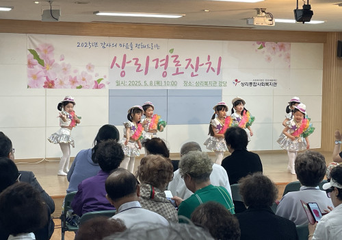 감사의 마음을 전해드리는 '상리경로잔치'