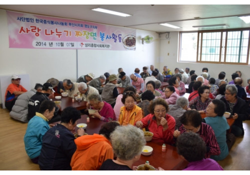 사단법인 한국중식봉사나눔회 부산시지회 영도구지부 사랑나누기 짜장면 봉사활동